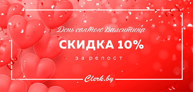 День святого Валентина